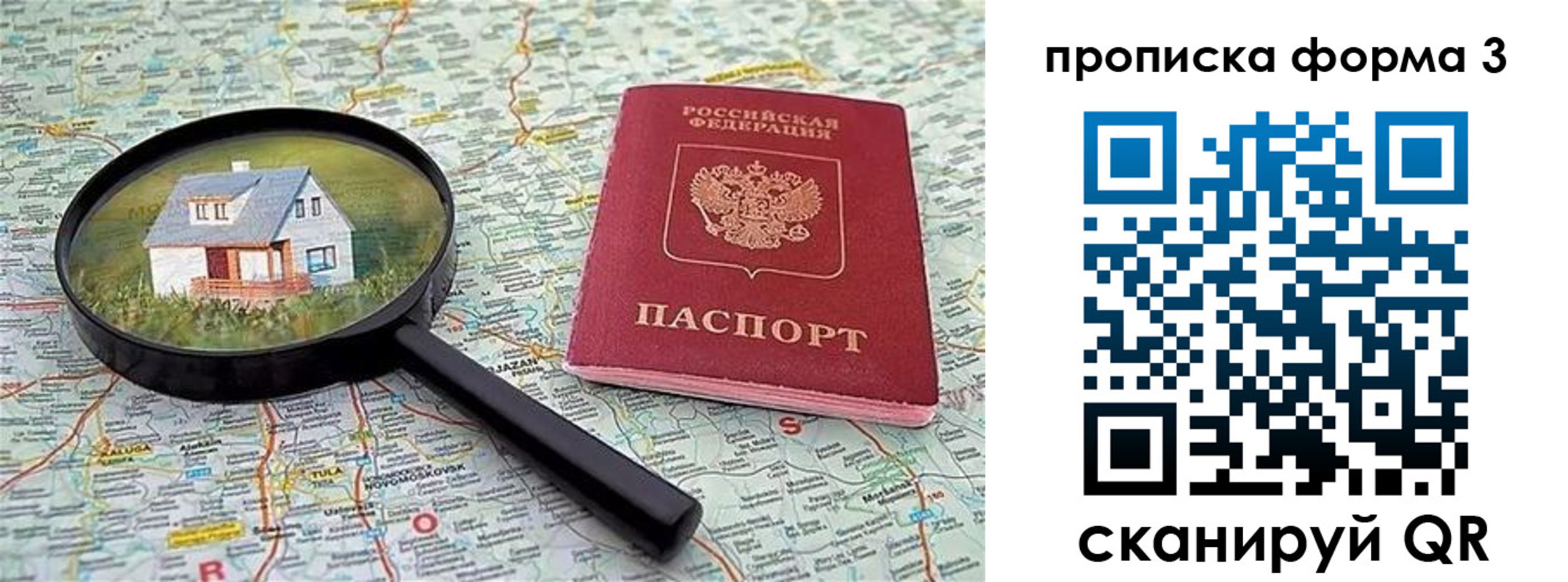 прописка от собственника в Южноуральске