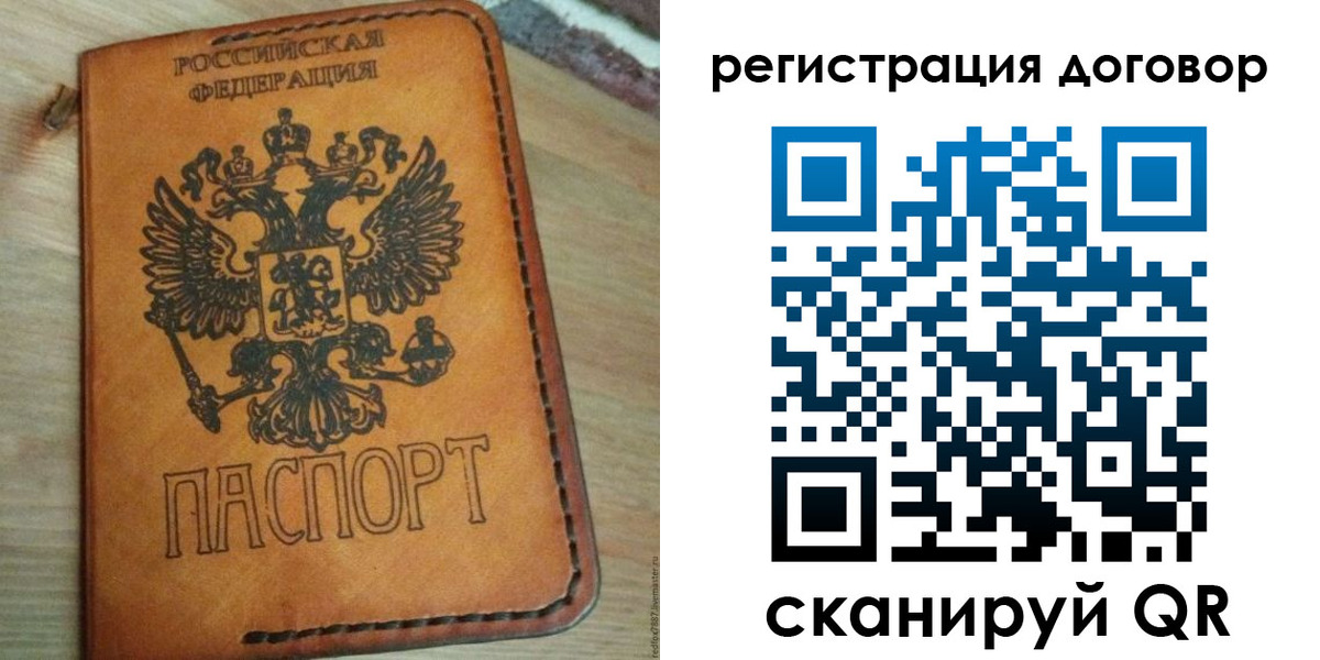 временная регистрация собственник в Южноуральске