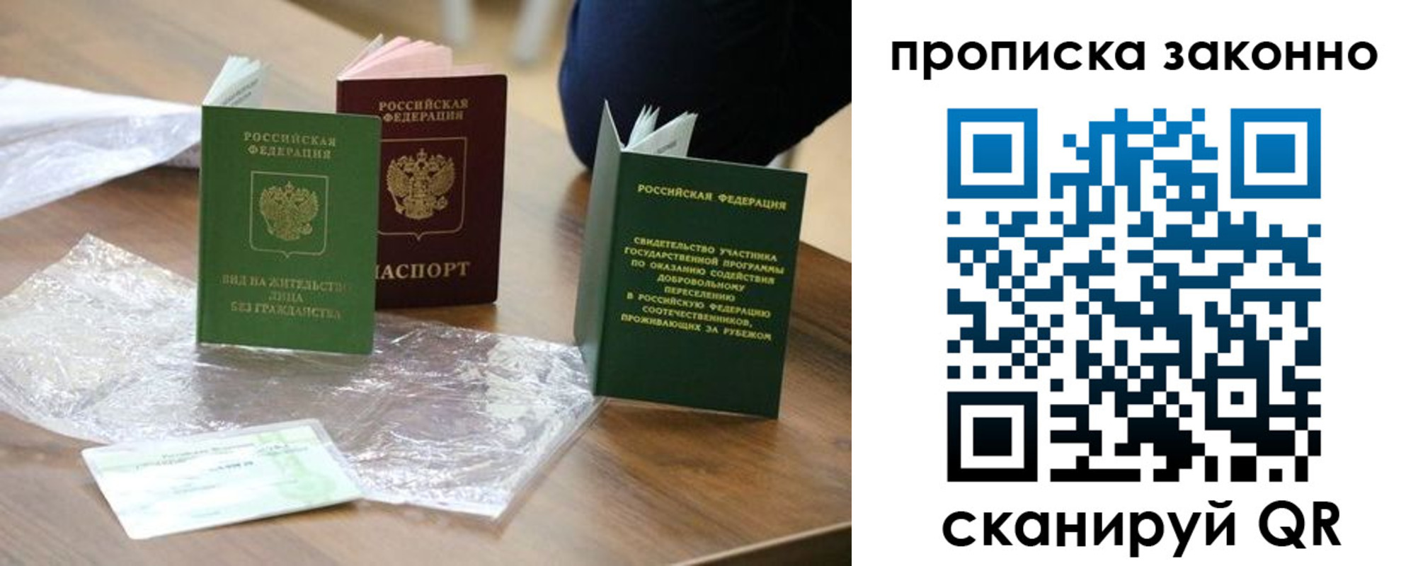 прописка для военкомата в Южноуральске