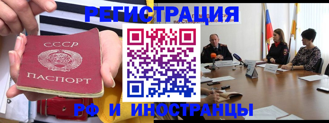временная регистрация поиск в Южноуральске