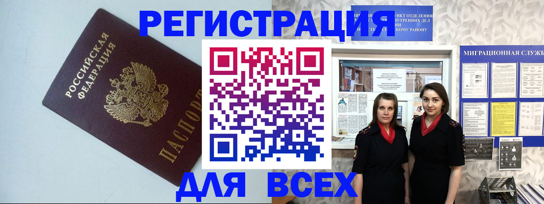 регистрация для школы в Южноуральске