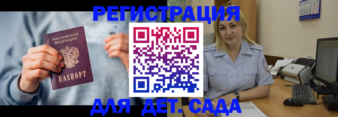 миграционный учет в Южноуральске