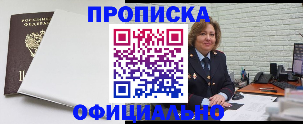 временная регистрация 2025 в Южноуральске